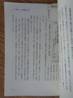 俳句から見た俳諧 : 子規にとって芭蕉とは何か