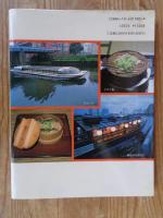 深川江戸散歩