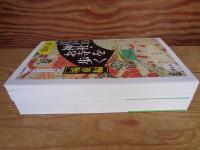 江戸の神社・お寺を歩く　ヴィジュアル版　●城東編　●城西編　(祥伝社新書)