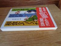 巨大都市江戸が和食をつくった