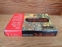 爛漫の時代 : 浮世又兵衛物語