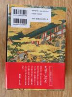 爛漫の時代 : 浮世又兵衛物語