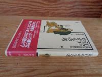 江戸わかもの考