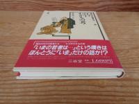 江戸わかもの考