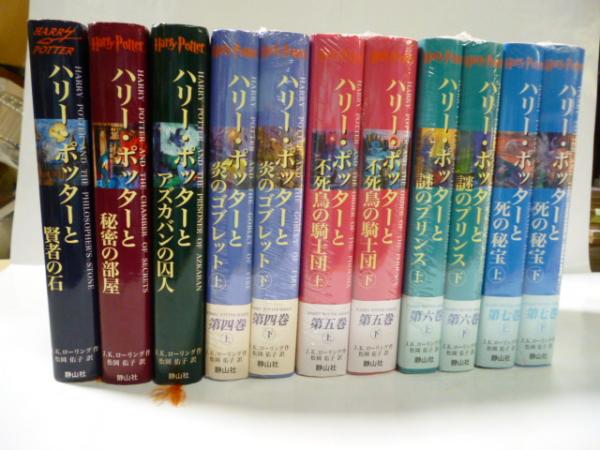 [456189]ハリー ポッター(11枚セット)賢者の石、秘密の部屋、アズカバンの囚人、炎のゴブレット、不死鳥の騎士団、謎のプリンス、死の秘宝part1、part2、ビーストと魔法使いの旅、黒い魔法使いの誕生、ダンブルドアの秘密 ブルーレイディスク【全巻 洋画 中古 Blu-ray】ケース無:: レンタル落ち ハリー ポッター(11枚セット)賢者の石、秘密の部屋、アズカバン
