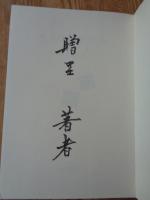 大滝清雄詩集