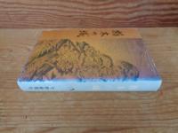 栃木の城 : 史跡めぐり