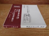 女川佐々木写真館 : 2011年3月11日、その日から