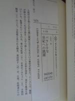 パラレルな世紀への跳躍