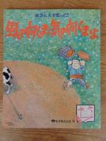 寅さん大全集　●それを言っちゃあおしまいよ　●PART2　風のむくまゝ気の向くまゝよ　