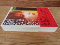 名前のない女たち : 企画AV女優20人の人生