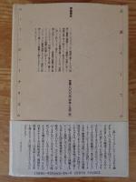 言語としてのニュー・ジャーナリズム