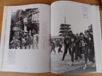 日本方言図鑑 : 中村由信写真集