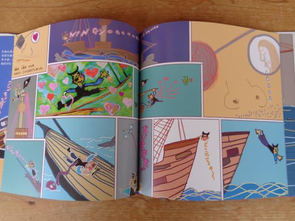 海賊(田島征三 作) / 古本、中古本、古書籍の通販は「日本の古本屋