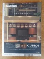 季刊　「sumu/住む。」 2008年 春号(no.25)　●特集：自在に考える、収納。●小特集：こどもに贈る。