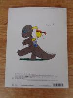 皮をぬいで大きくなる