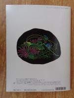 虫の生きかたガイド