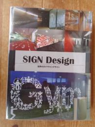 SIGN Design 世界のガイドサインデザイン