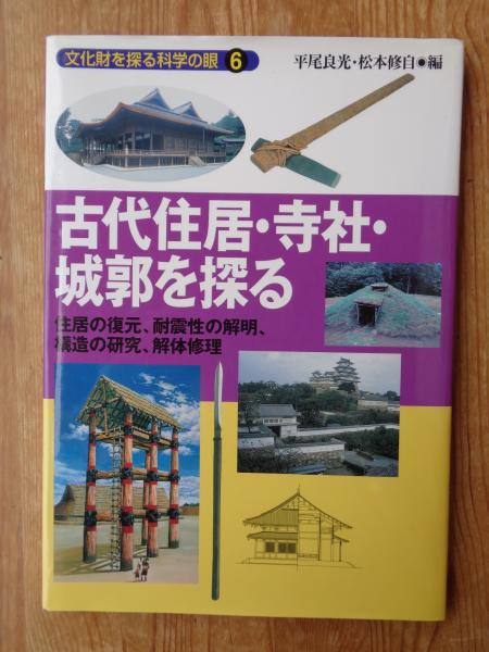 競馬の世界史(ロジャー・ロングリグ 著 ; 原田俊治 訳