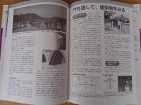 古代住居・寺社・城郭を探る : 住居の復元、耐震性の解明、構造の研究、解体修理