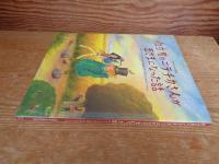 仕立屋のニテチカさんが王さまになった話 : ポーランドの昔話