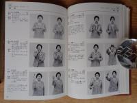 日本手話辞典
