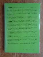 続々・繩田林蔵詩集三部集　※⑦ニッポン・小作物語 ⑧農業基本法とは ⑨農業の(の)の字もしゃべりにくくなる