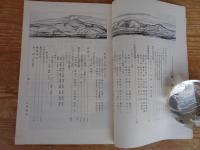 60年誌 : 栃木県立大田原女子高等学校 : 創立60周年記念刊行