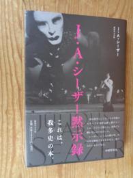 J・A・シーザー黙示録