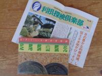 田中正造と足尾鉱毒事件を歩く