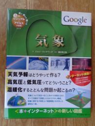 気象