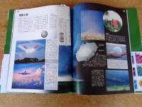 気象