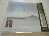 【朗読CD】 藤沢周平 「夜の道」　◎竹下景子