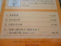 【朗読CD】 向田邦子 「父の詫び状」　◎朗読：渡辺美佐子　◎「身体髪膚」、「子供たちの夜」、<対談>向田邦子＋渡辺美佐子『父の詫び状』をめぐって