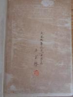 大国民の根底