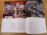 風の旅人 kaze no tabibito　2005年12月(vol.17)　●特集：FIND THE ROOT「世界」と「人間」のあいだLIVING ZERO :