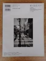 風の旅人 kaze no tabibito　2005年12月(vol.17)　●特集：FIND THE ROOT「世界」と「人間」のあいだLIVING ZERO :