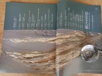 風の旅人　2004年vol.7 (7号)　●特集：母なる大地