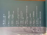 風の旅人　2004年vol.7 (7号)　●特集：母なる大地