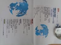 風の旅人 2003年(創刊2号　vol..2)　IND THE ROOT森羅万象と人間 「水の惑星」　