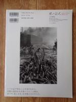 風の旅人 2005年8月 vol.15 特集：FIND THE ROOT「自然」と「人間」のあいだ　人間の命/死を超える生