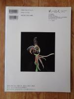 風の旅人　2006年4月 vol.19　特集：FIND THE ROOT「世界」と「人間」のあいだ　ONE LIFE