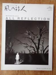 風の旅人 2006年6月(vol.20)　ALL REFLECTION : 特集 FIND THE ROOT 「世界」と「人間」のあいだ