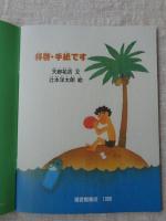 拝啓・手紙です