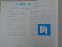 つばさをもった恐竜族