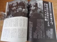 季刊 「道」DOU　2013年冬(no.175) 八重山民謡第一人者：大工哲弘(サインあり)