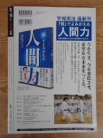 季刊 「道」DOU　2013年冬(no.175) 八重山民謡第一人者：大工哲弘(サインあり)
