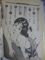 パンチングGIRL