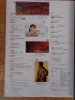 芸術新潮　2011年12月 ●没後一周年特集：高峰秀子 旅と本棚　●村山槐多の全貌
