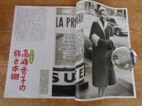 芸術新潮　2011年12月 ●没後一周年特集：高峰秀子 旅と本棚　●村山槐多の全貌